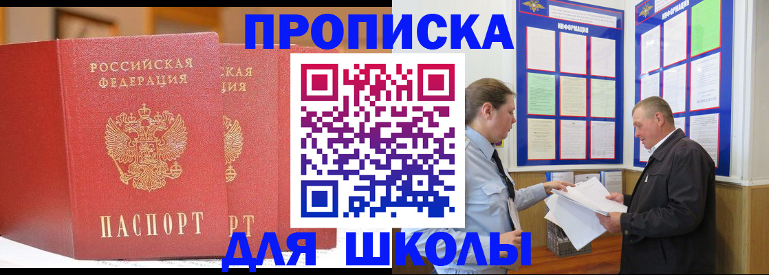 купить прописку в Березниках