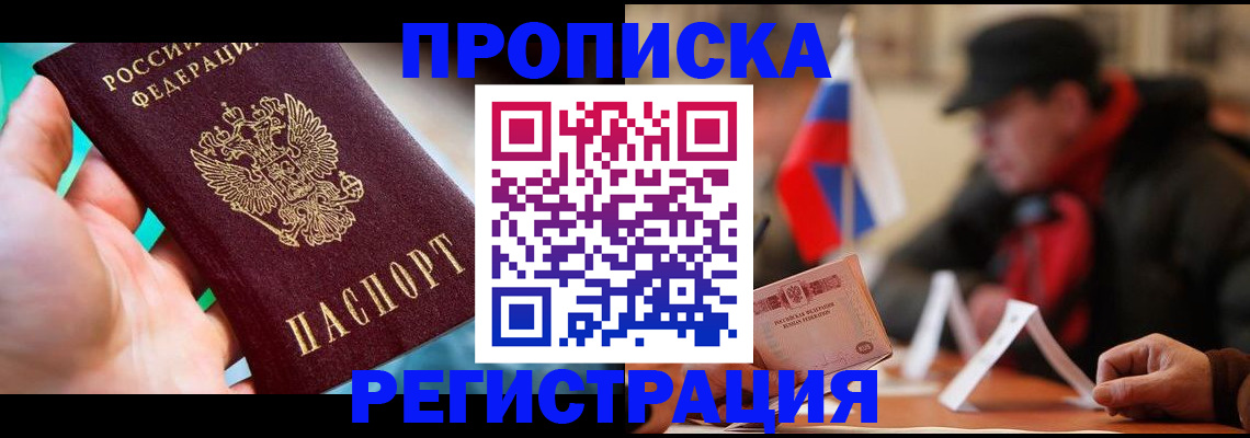 временная регистрация в квартире в Березниках