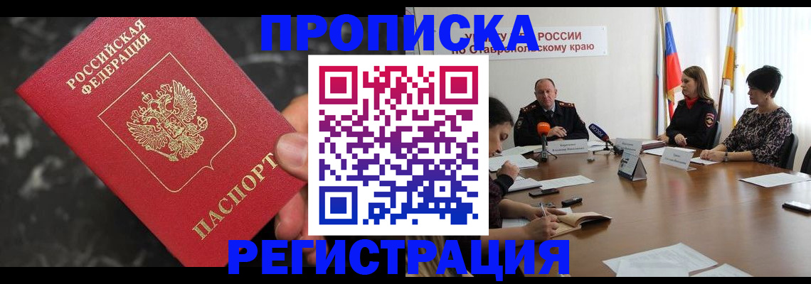 временная регистрация 2025 в Березниках
