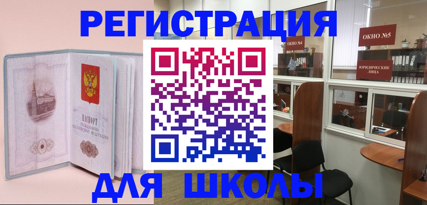 где прописаться в Березниках
