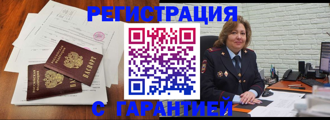 временная регистрация законно в Березниках